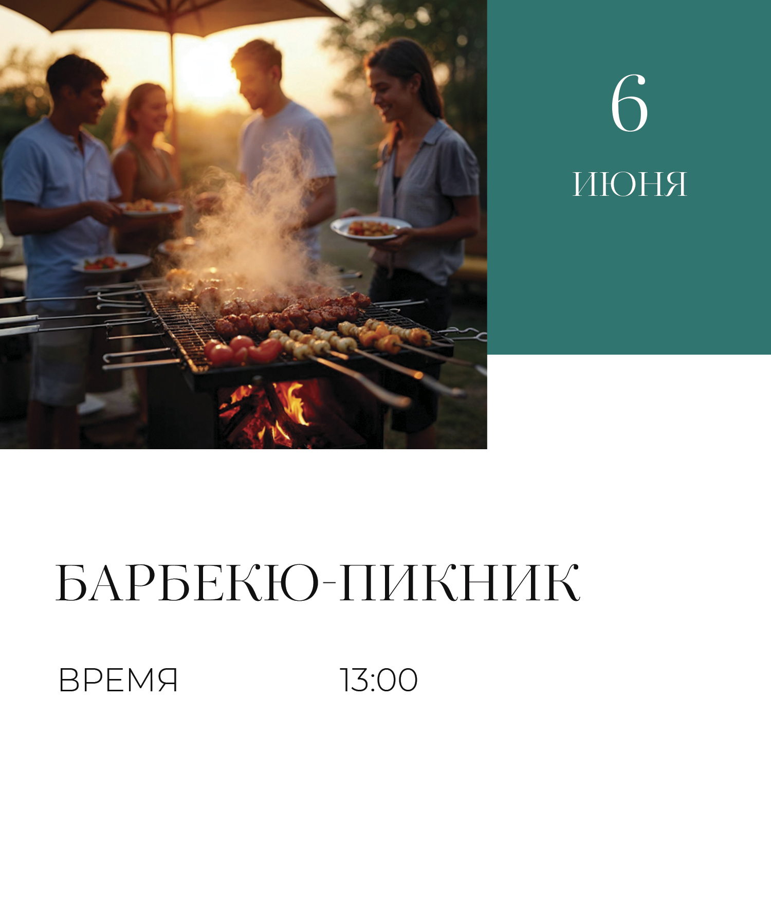 Обед от шеф-повара
