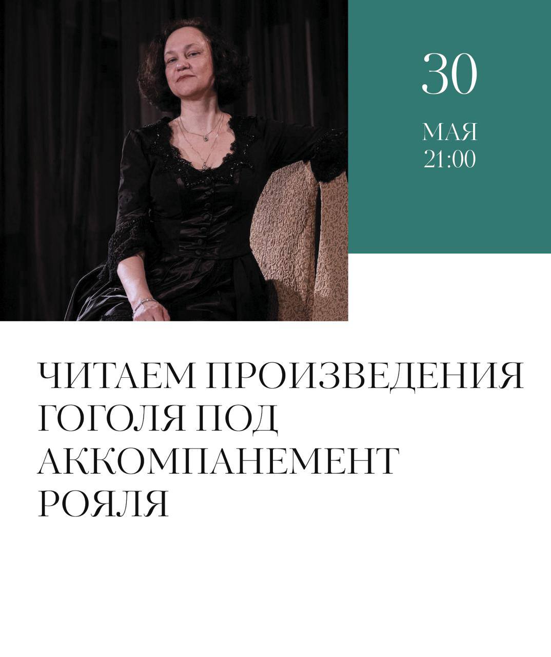 Творческий вечер