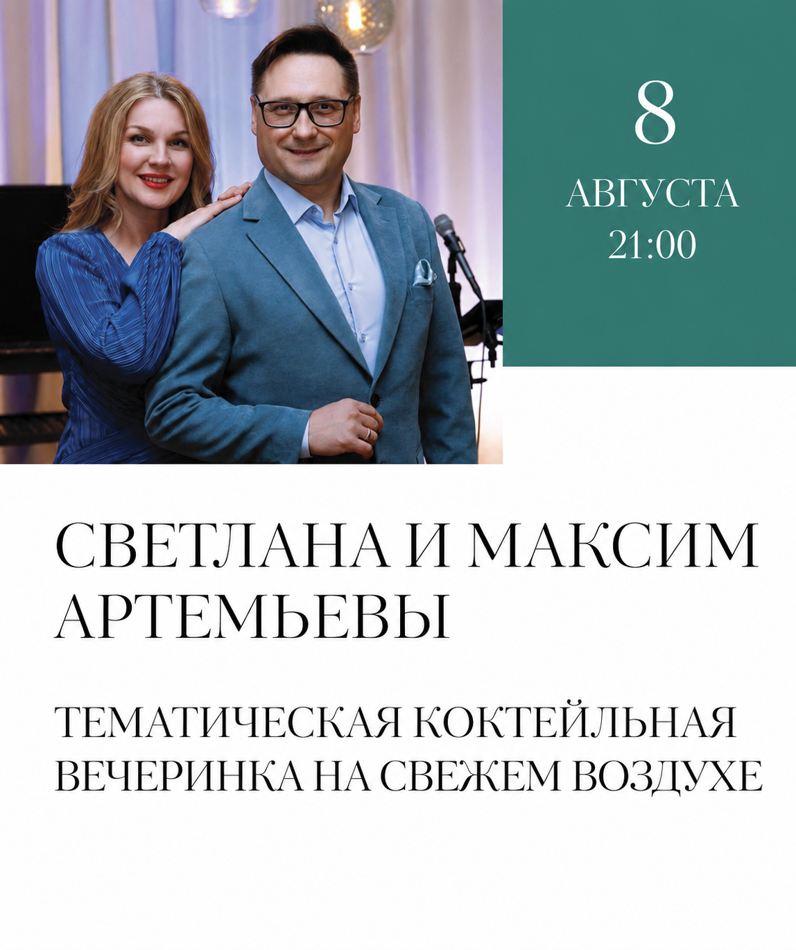Летняя сцена