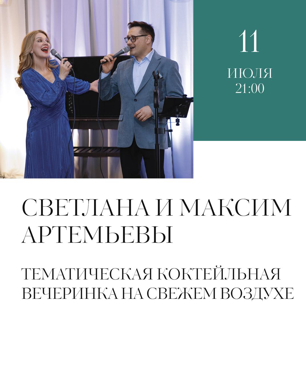 Летняя сцена