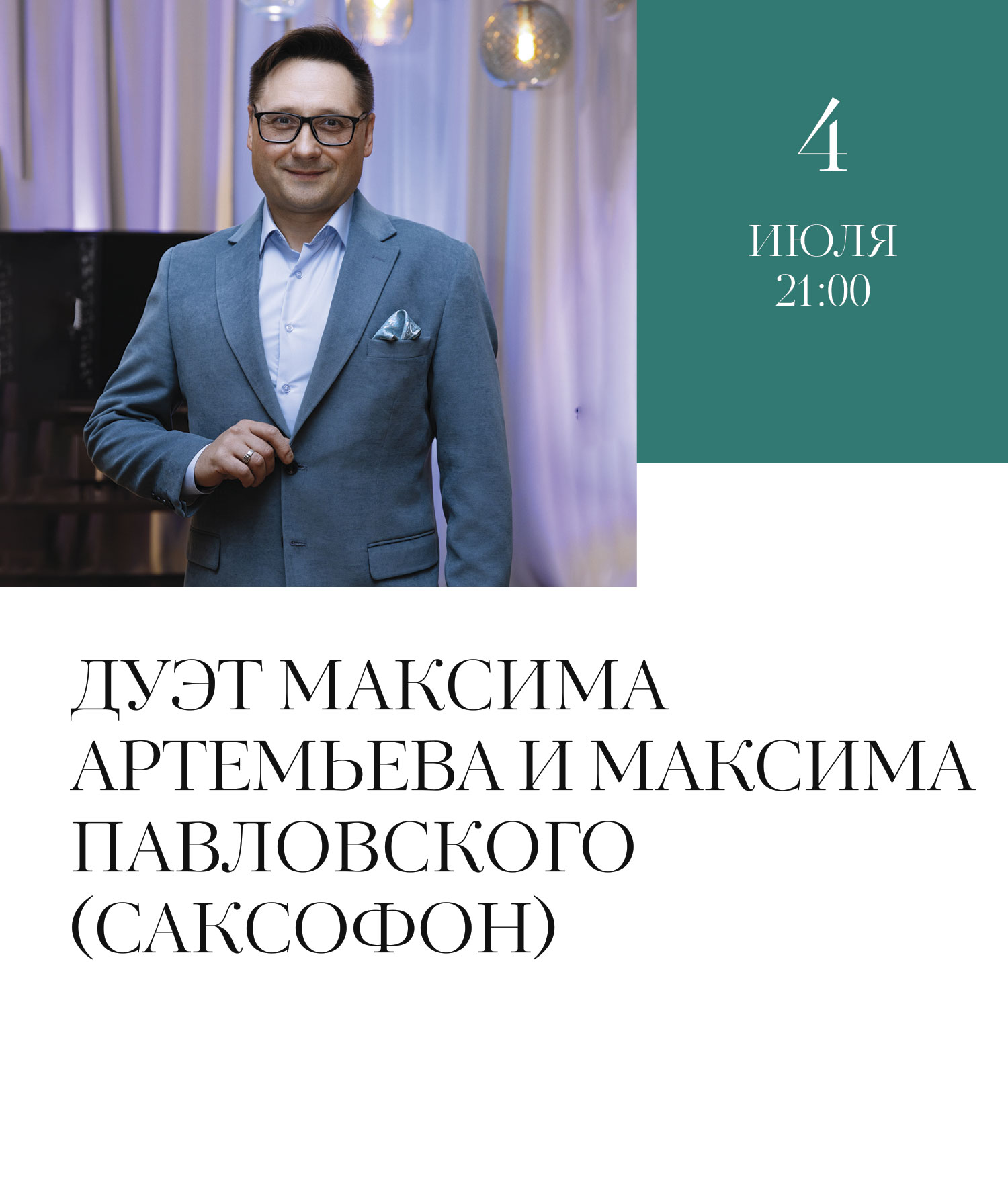 Летняя сцена