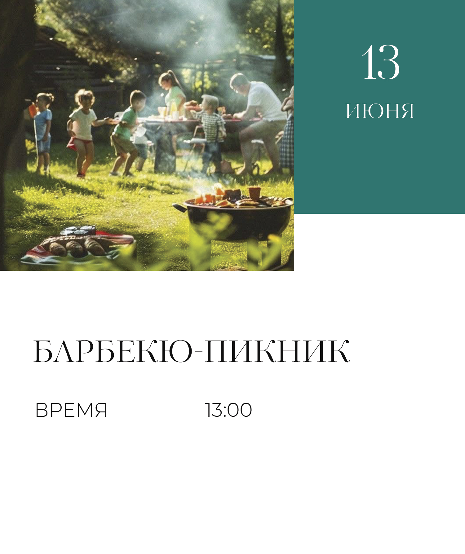 Обед от шеф-повара